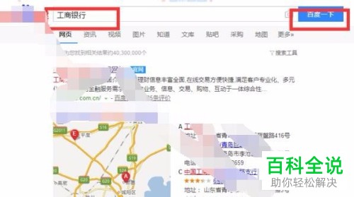 电脑工商银行网银怎么办理向境外VISA卡汇款
