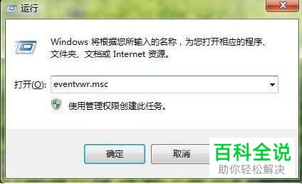 电脑关机时出现错误如何解决