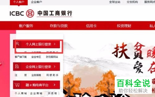 电脑工商银行网银怎么办理向境外VISA卡汇款