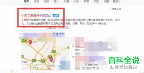 电脑工商银行网银怎么办理向境外VISA卡汇款