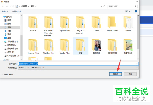 电脑谷歌浏览器如何将书签备份/还原