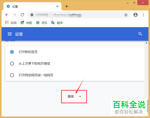 电脑谷歌浏览器的位置信息功能怎么禁用