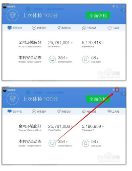 电脑管家怎么在工具栏添加U盘管理图标