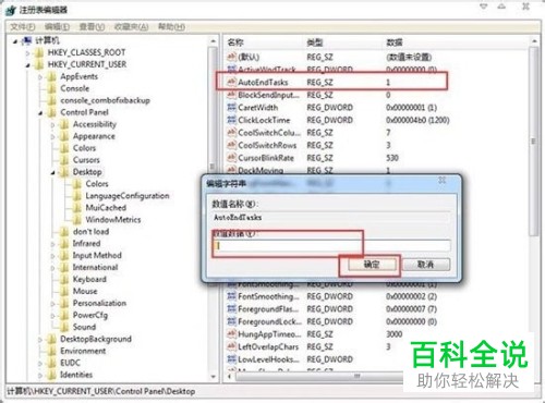 电脑关机的时候没有反应怎么办