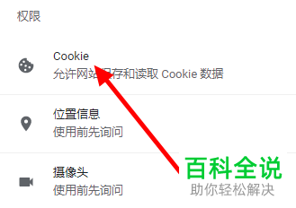电脑谷歌浏览器自动清除上网记录功能怎么设置