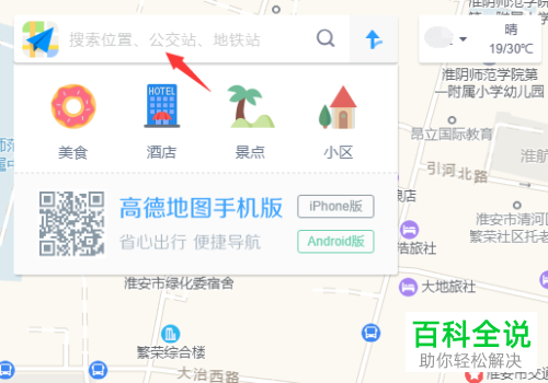 电脑高德地图中的街景如何查看