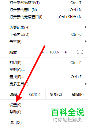 电脑谷歌浏览器自动清除上网记录功能怎么设置