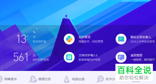 电脑管家把想进的网站拦截了怎么办？