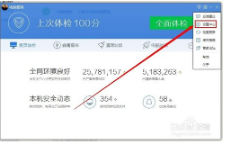 电脑管家怎么在工具栏添加U盘管理图标