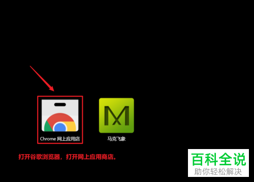 电脑谷歌浏览器怎么添加网易邮箱插件