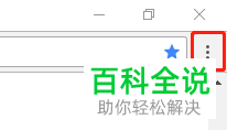 电脑谷歌浏览器软件的收藏夹如何显示