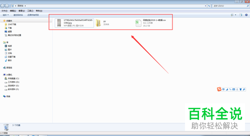 电脑回收站里的文件如何彻底清除