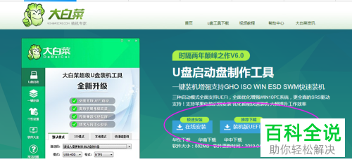 电脑黑屏如何制作启动U盘