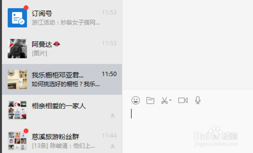 电脑和手机能用微信语音功能吗
