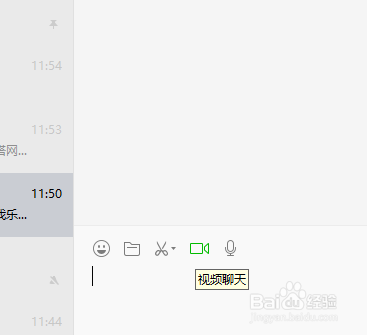 电脑和手机能用微信语音功能吗