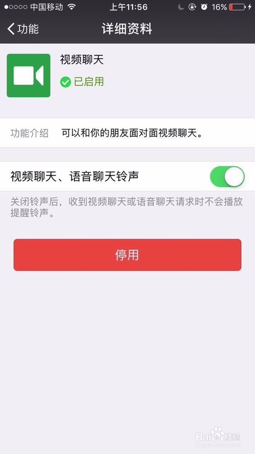 电脑和手机能用微信语音功能吗