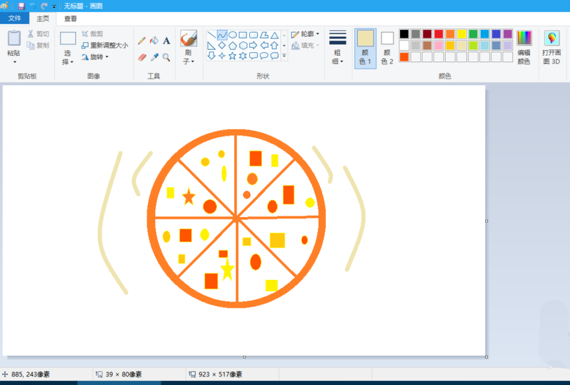 电脑画图工具怎么画卡通的披萨饼图标?