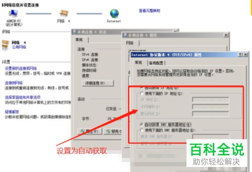电脑或手机上如何解决wifi已连接却不可上网的问题