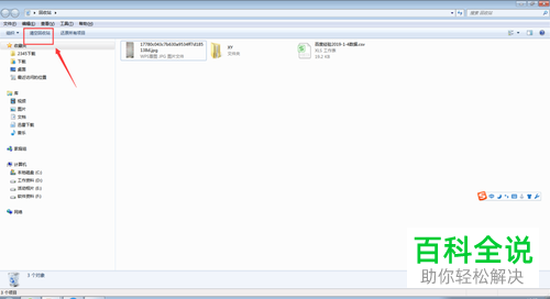电脑回收站里的文件如何彻底清除