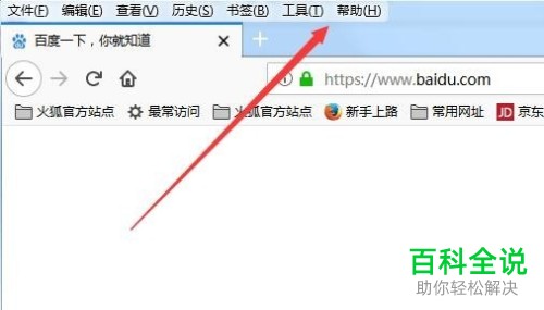 电脑火狐浏览器怎么使用翻新功能