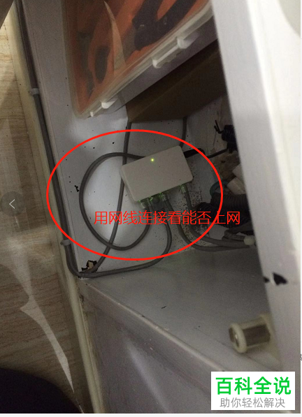 电脑或手机上如何解决wifi已连接却不可上网的问题