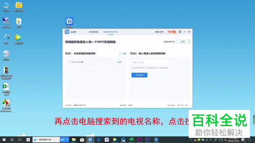 电脑画面怎么投屏到电视机上