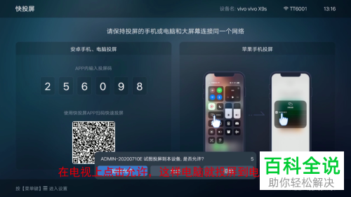 电脑画面怎么投屏到电视机上