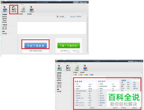 电脑含原唱伴唱的卡拉ok视频怎么下载