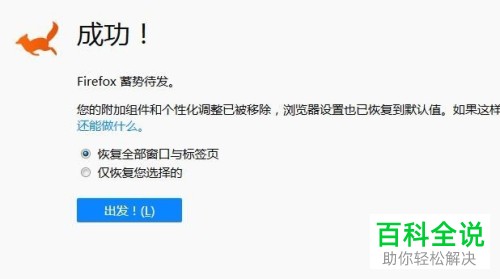 电脑火狐浏览器怎么使用翻新功能