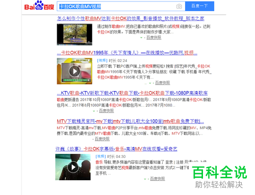 电脑含原唱伴唱的卡拉ok视频怎么下载