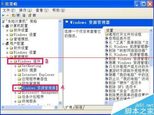 电脑回收站无法调整容量的大小怎么办?