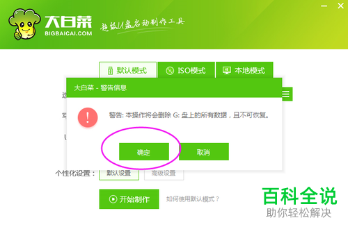 电脑黑屏如何制作启动U盘