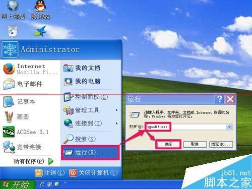电脑回收站无法调整容量的大小怎么办?