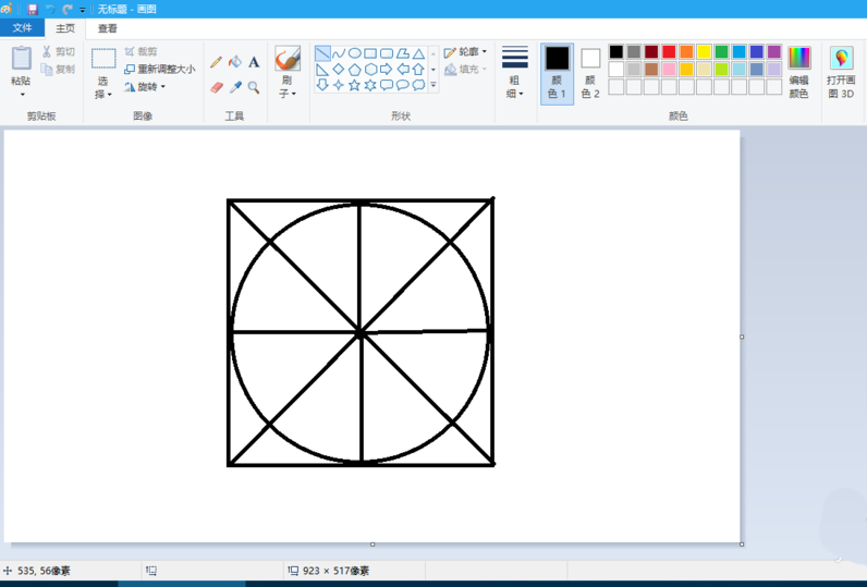 电脑画图工具怎么画卡通的披萨饼图标?