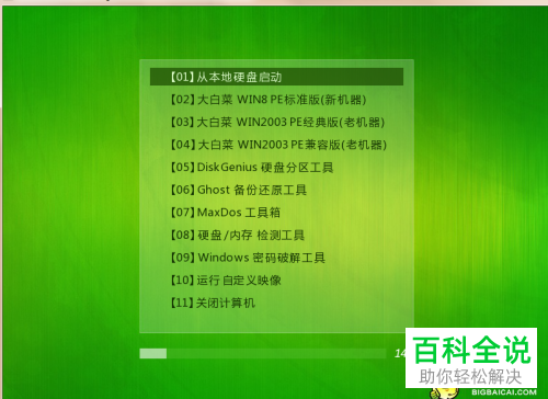 电脑黑屏如何制作启动U盘