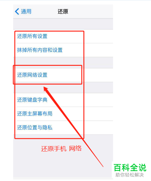 电脑或手机上如何解决wifi已连接却不可上网的问题