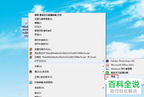 电脑画图软件怎么调节照片的大小或像素