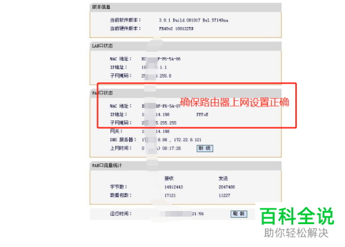 电脑或手机上如何解决wifi已连接却不可上网的问题