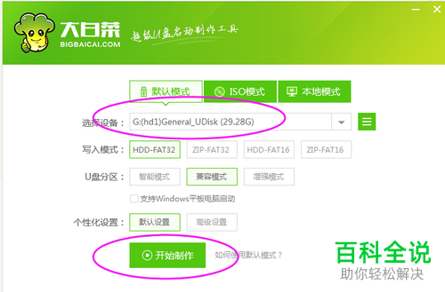 电脑黑屏如何制作启动U盘