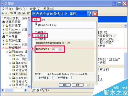 电脑回收站无法调整容量的大小怎么办?