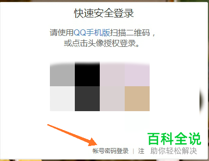电脑和手机中如何不通过QQ来进入QQ空间