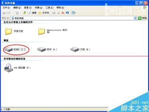 电脑红蜘蛛是什么?怎么关闭?