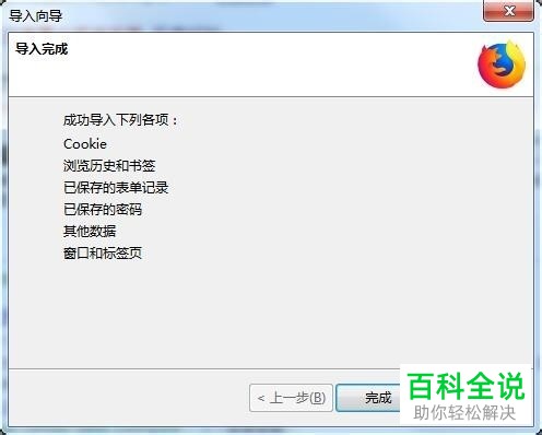电脑火狐浏览器怎么使用翻新功能