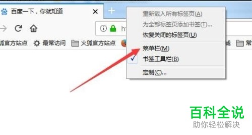 电脑火狐浏览器怎么使用翻新功能
