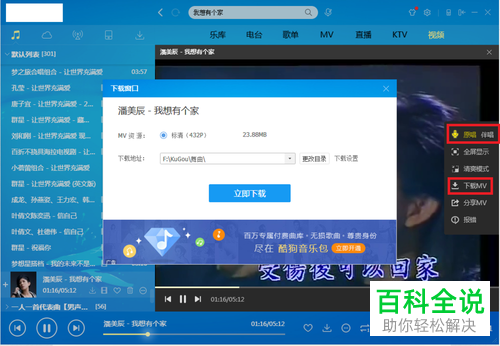 电脑含原唱伴唱的卡拉ok视频怎么下载