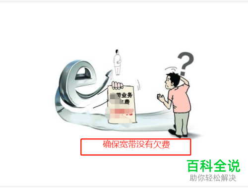 电脑或手机上如何解决wifi已连接却不可上网的问题