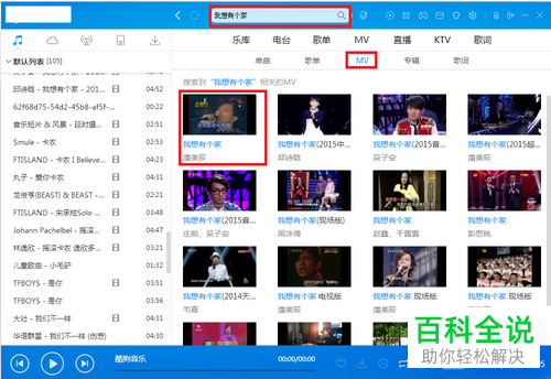 电脑含原唱伴唱的卡拉ok视频怎么下载