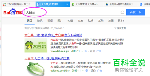 电脑黑屏如何制作启动U盘
