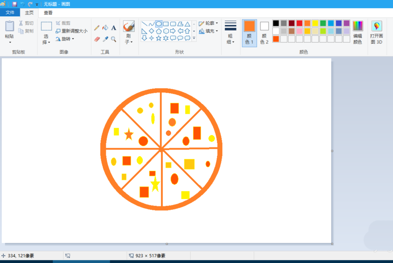 电脑画图工具怎么画卡通的披萨饼图标?