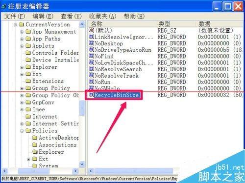 电脑回收站无法调整容量的大小怎么办?